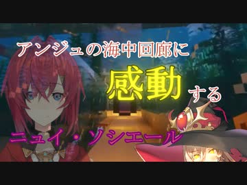 アンジュの部屋と海中回廊に感動する爆乳魔女