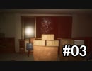 解説が怖ぇんだって。【HOME SWEET HOME#03】