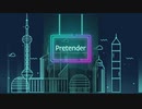 【女性が歌う】Pretender / Official 髭男dism full covered by 五阿弥ルナ 【DTM】【生ベース】