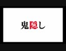 【ひぐらしのなく頃に奉】またあの夏が帰ってくる・・・二十五日目