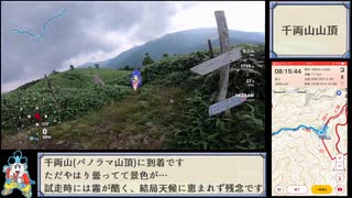 【RTA】ポケモンＧＯ恵那山・大判山・鳥越峠・千両山・神坂峠縦走RTA 08:39:05