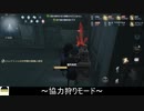[サバイバー・庭師]治療するなの！【第五人格をプレイしてみた Series2】#100