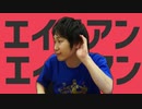 ポ二イタンポ二イタン