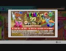 テトリス99から強くなる！テトワンとるまでやめれまへん：その５