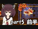 葵「きりたんの為のコースが出来たよ！」