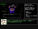 PS2版DQ5カジノ技未使用RTA Part1