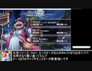 [ゆっくり] ドラゴンクエストライバルズを適当に遊ぶ7（雑談メイン再び）