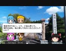 いい旅日和なクトゥルフ神話TRPG　石の記憶　第４話