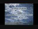 EVHA26444Қазақ