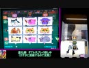ゲーム探訪フリーダム⑲