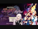 ディスガＩＡ　第一話（エトナ編）