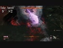 忙しい人の為の隻狼 高速化MOD全ボス(ノーダメージ)+NG集