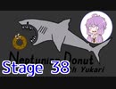 さめドゆかり Stage38