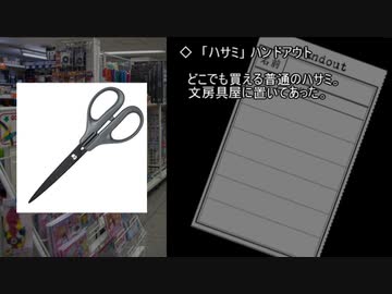 【インセイン】「ハサミ男」　第三話