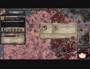 【Crusader Kings2】アレラーミチ家の歴史 Part94