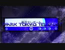 DARK TOKYO TELEPORT (DARK ZONE+東京テレポート駅)