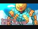 広大な世界を冒険しよう！　CrossCode実況プレイpart147
