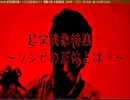 #S22【朗読】桜の季節に起こる事件。常識なんて通用しない。『死月妖花～四月八日～』