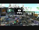 【実況】N-ZAP愛好家のガチマッチ　ウデマエX【Splatoon2】part111