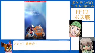 【ゆっくり】ポケモンGOモエレ沼公園100％RTA【モエレ山攻略RTA（後半）】