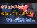 【第五人格 Identity V】オフェンスは救助してナンボ！でも…失敗したら…
