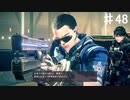 【アストラルチェイン】なかなかかっこいいじゃんビリーさん【♯48】