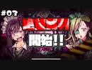 ドッペルゲンガーによる怪事件を追え!!part3【絶望プリズン】