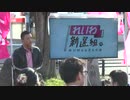 山本太郎（れいわ新選組代表） 街頭記者会見 北海道 釧路駅南口 2019年9月21日