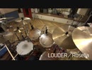 Roselia【LOUDER】叩いてみた。