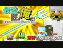 【週刊Minecraft】最強の匠は俺だ！絶望的センス4人衆がカオス実況！#19【4人実況】
