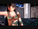 【東方MMD】ビキニの姫様が崩壊した世界でトキヲファンカ