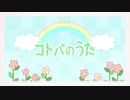 【コトバのうた】コラボしてみた【TシャツN×Sala】