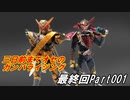 【ガンバライジング】RT6弾・三日前までオセの最終回店内対戦企画Part001