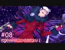 【ゆっくり実況】ベヨネッタの魅力を伝えたい！#08