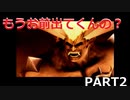 【CCFF7】クライシスコアファイナルファンタジー7【実況プレイ】PART2