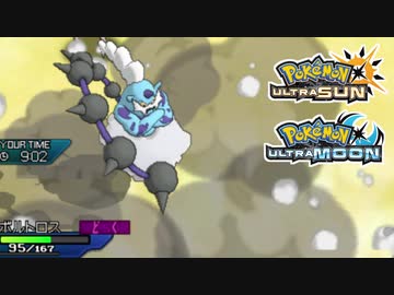 【ポケモンUSM】最強トレーナーへの道Act608【化身ボルトロス】