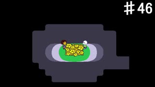 【UNDERTALE】もう一度みんなに会いに行こう②【初見プレイ】♯46