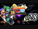 【Shantae Half-Genie Hero】シャンティシリーズ、プレイしていきたい（トロフィー100%）part28【実況】
