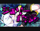 【ジグソーパズル】歌ってみた / Yuu