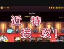ゆっくりのにゃんこ大戦争記#6　にゃんこ塔22階から駆け上がる‼