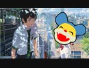 君のニャは。CMパロディ