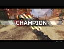 【APEX】コースティックガスオジ1部隊壊滅で発狂するオッサン