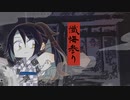 【人力刀剣乱舞】懺/悔/参/り【次郎太刀にUTAってもらった】