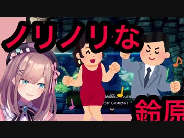 音楽にノリノリな鈴原がひたすらかわいい