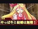 【シノビガミ】 3分で駆け抜けるコミカル「ハイウェイ」 【うっかり卓ゲ】