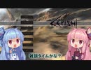 【Kenshi】早口姉妹のKenshiなんちゃって初見プレイSC part73【VOICEROID】