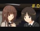 【アマガミ実況】家族愛のアマガミPart0【美也ルート】