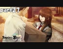 シュタインズゲート初見実況part27