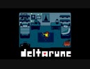 [Deltarune Chapter1]新たな地底世界を体験する Part.9
