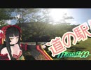 【MMD杯Zero2予告】せせらぎ街道ツーリング